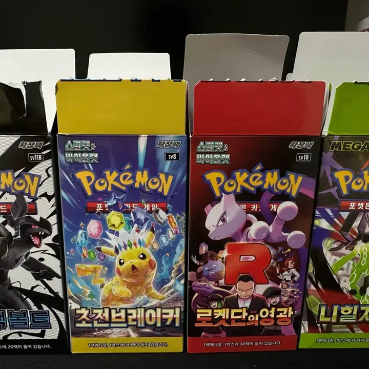 [BUNJANG] Pokemon Card Search Packs Bundle / 포켓몬카드 블랙볼트 초전 로켓단의영광 니힐제로 서치팩 판매