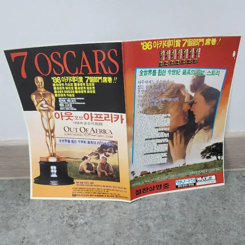 [BUNJANG] Out of Africa Movie Flyer / 아웃오브아프리카 영화전단지
