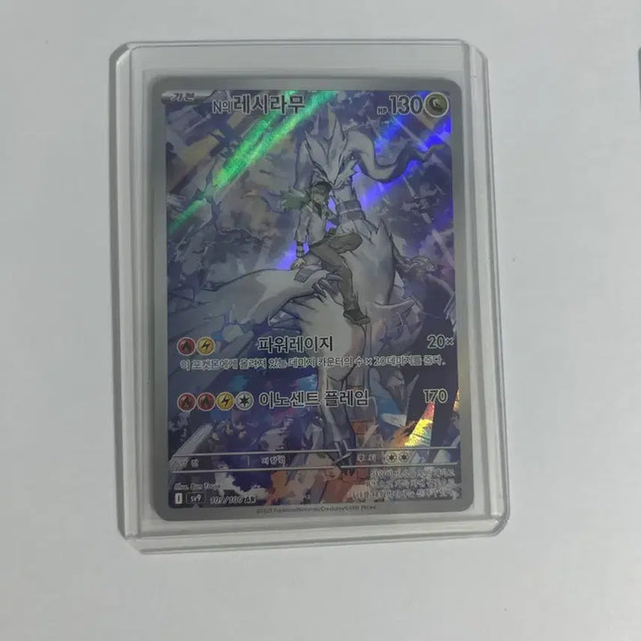 [BUNJANG] Pokemon Card Reshiram AR / 포켓몬 카드 N의 레시라무 AR