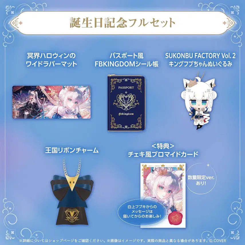 [BUNJANG] Hololive Shirakami Fubuki Birthday Celebration 2025 Full Set / 홀로라이브 시라카미 후부키 생일 기념 2025 풀세트 미개봉 팝니다