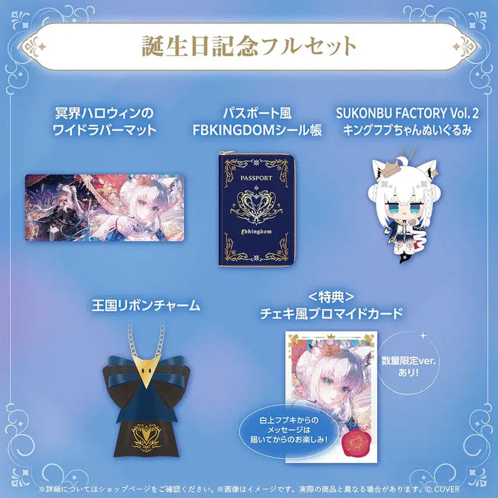 [BUNJANG] Hololive Shirakami Fubuki Birthday Celebration 2025 Full Set / 홀로라이브 시라카미 후부키 생일 기념 2025 풀세트 미개봉 팝니다
