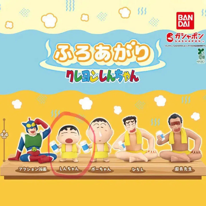 [BUNJANG] Bandai Crayon Shin-chan Sauna Gacha (Sealed) / (미개봉) 반다이 크레용 짱구는 못말려 사우나 가챠