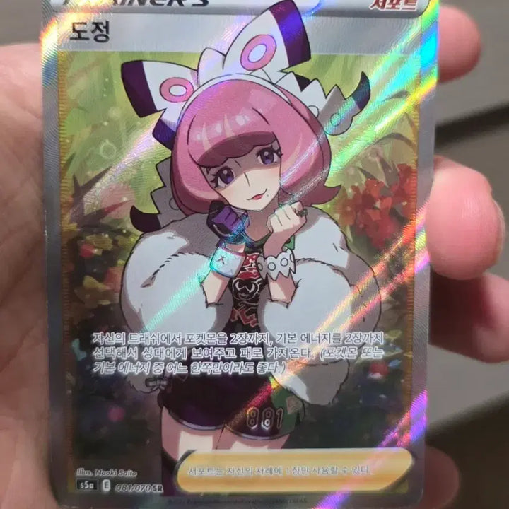[BUNJANG] Pokemon Card Dojeong SR / 포켓몬카드 도정 sr