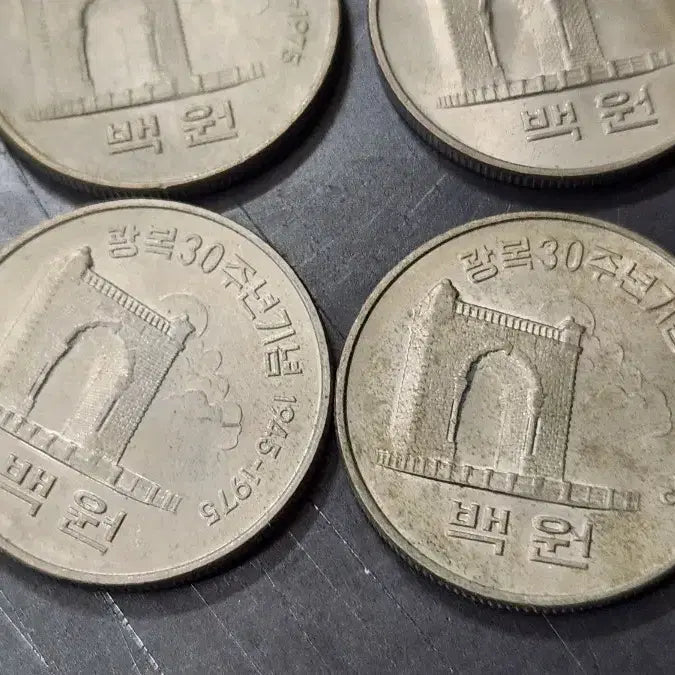 [BUNJANG] Gwangbok 30th Anniversary 100 Won Commemorative Coin Set (9 Pieces) / 광복30주년 백원 기념주화 9개