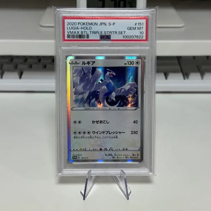 [BUNJANG] Lugia Promo PSA 10 Japanese Version / 루기아 프로모 PSA10 (일판)
