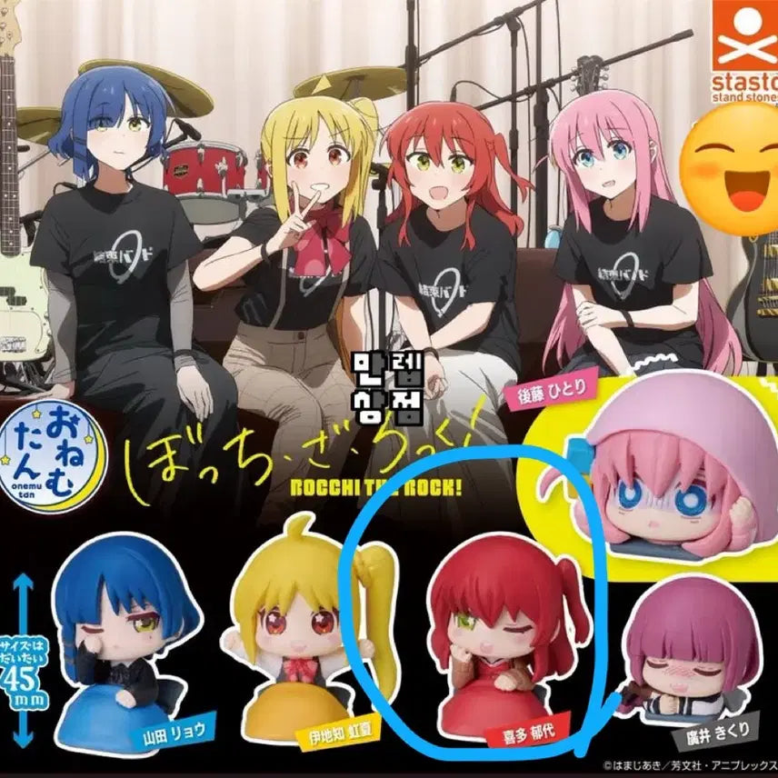 [BUNJANG] Bocchi the Rock! Onemutan Gacha Figure - Ikuyo Kita / 봇치 더 록 봇치 더 락 오네무탄 가챠 피규어 키타 이쿠요