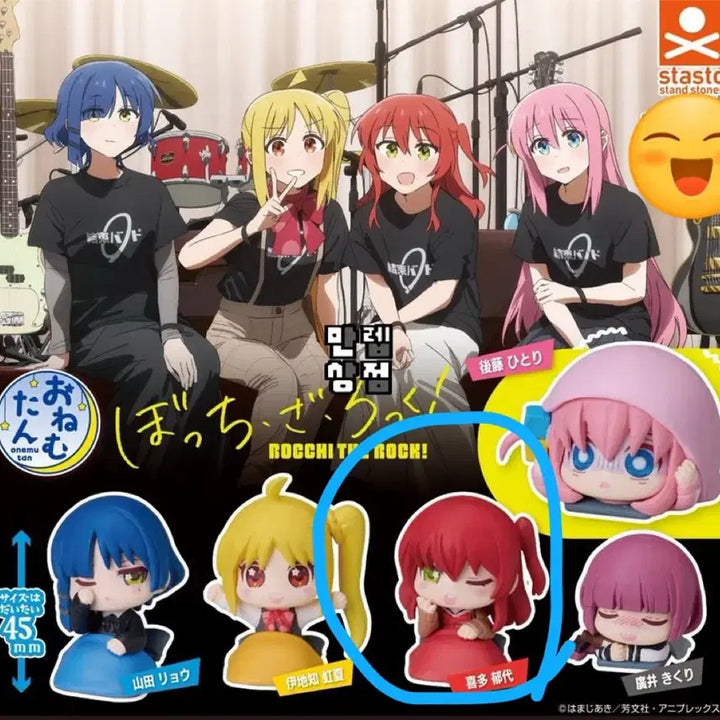 [BUNJANG] Bocchi the Rock! Onemutan Gacha Figure - Ikuyo Kita / 봇치 더 록 봇치 더 락 오네무탄 가챠 피규어 키타 이쿠요