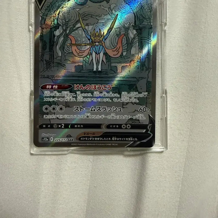 [BUNJANG] Zacian SAR Korean Edition / 자시안sar일판