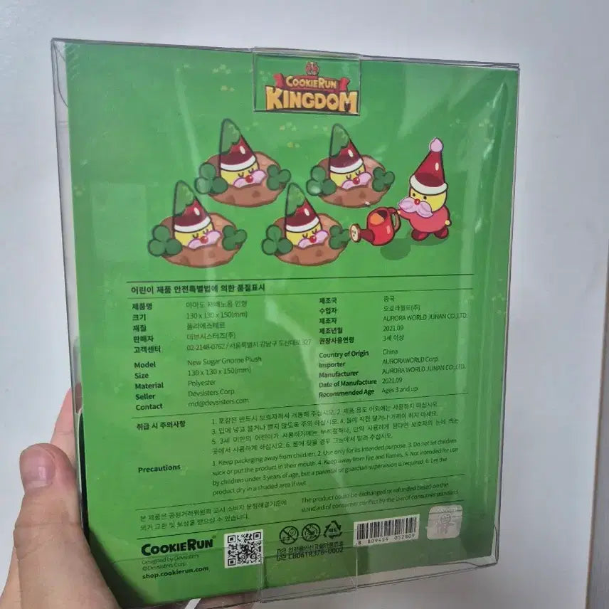 [BUNJANG] Cookie Run Kingdom Gnome Plush / 쿠킹덤 노움 인형