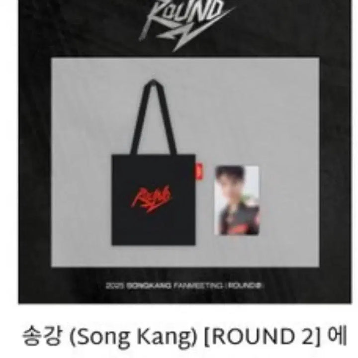 [BUNJANG] Song Kang Fan Meeting ROUND2 Eco Bag + Photocard Set / 송강 팬미팅 ROUND2 에코백 + 포토카트