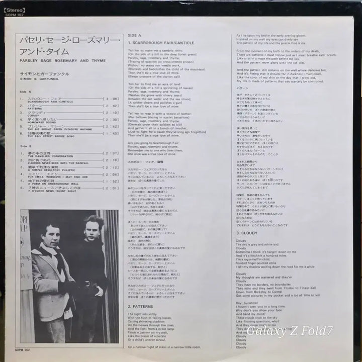 [BUNJANG] Simon &amp; Garfunkel Parsley, Sage, Rosemary and Thyme LP / BA-558. 사이먼 앤 가펑클 - 파슬리, 세이지, 로즈마리 앤 타임.