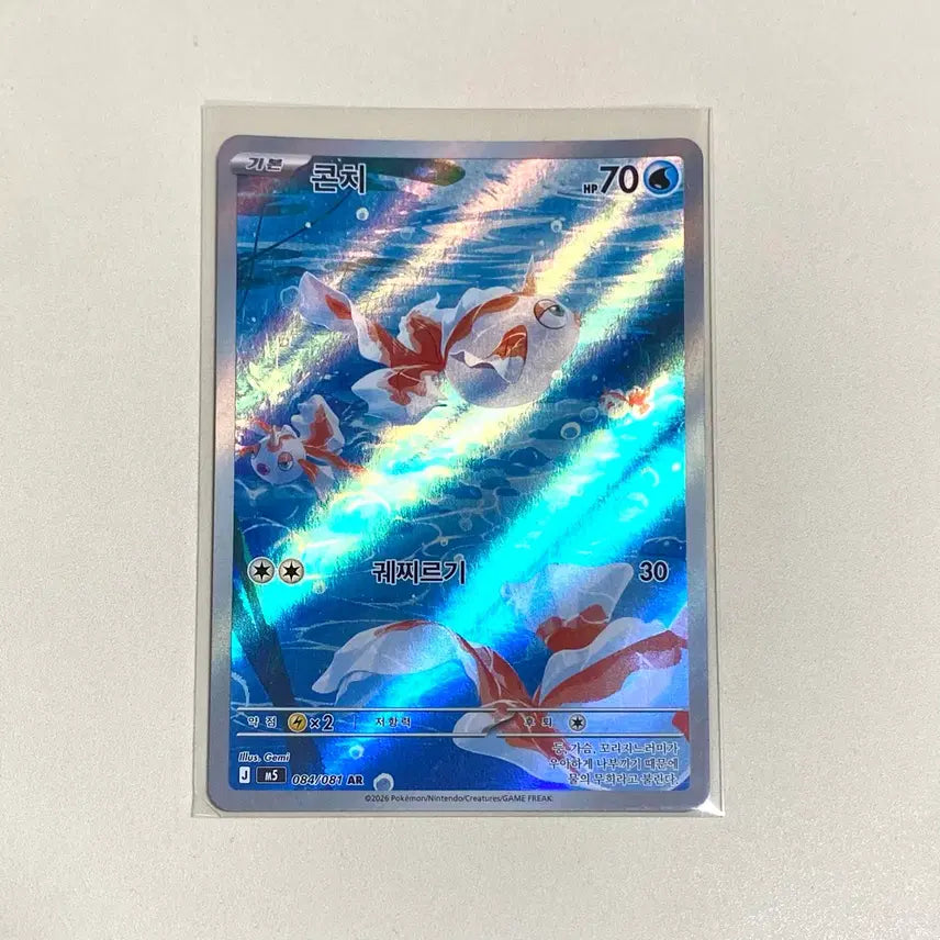 [BUNJANG] Pokemon Card Abyssai Konchi Ar / (포켓몬카드) 어비스아이 콘치 Ar