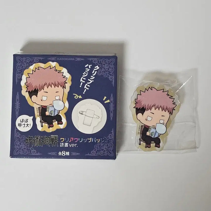 [BUNJANG] Jujutsu Kaisen Yuji Itadori Clear Clip Badge Reading / 이타도리 유지 클리어 클립 뱃지 독서