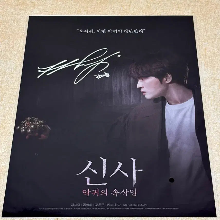 [BUNJANG] Kim Jaejoong Actor &