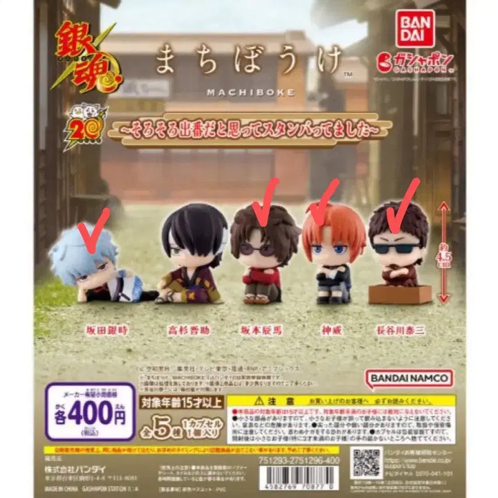 [BUNJANG] Gintama Machi Bokke Series 3 Full Set / 은혼 마치보케 3탄 일괄