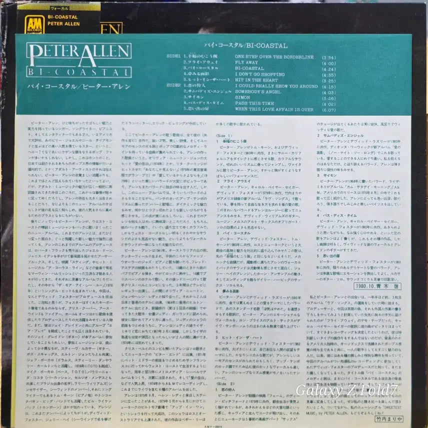 [BUNJANG] Peter Allen By-Coastal LP Vinyl BA-561 / BA-561. 피터 앨런 바이-코스탈 LP 바이닐