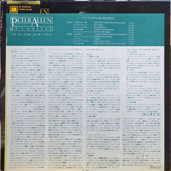 [BUNJANG] Peter Allen By-Coastal LP Vinyl BA-561 / BA-561. 피터 앨런 바이-코스탈 LP 바이닐