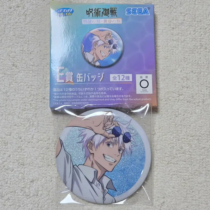 [BUNJANG] Jujutsu Kaisen Vol. 1: Hidden Inventory/Premature Death Gojo Satoru Sega Prize Big Glitter Can Badge E Prize / 주술회전 회옥옥절 고죠 사토루 세가 쿠지 빅캔뱃지 E상 글리터