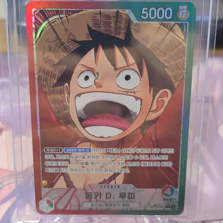 [BUNJANG] One Piece OP13-001 Luffy Leader Parallel (Near Mint) / 원피스 카드 op13-001 루피 리더 페러렐