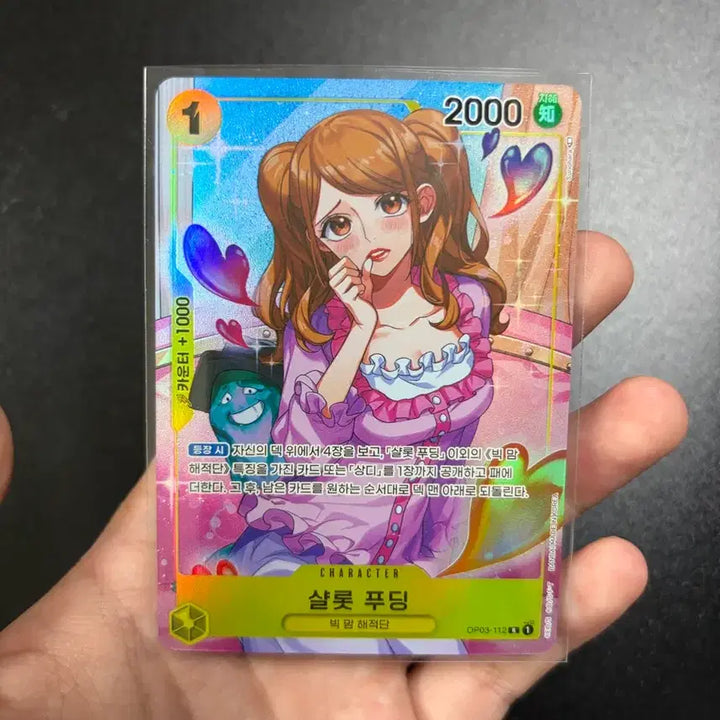 [BUNJANG] Charotte Pudding Rare Parallel Photocard / [OP03-112] 샬롯 푸딩 레어 페러렐