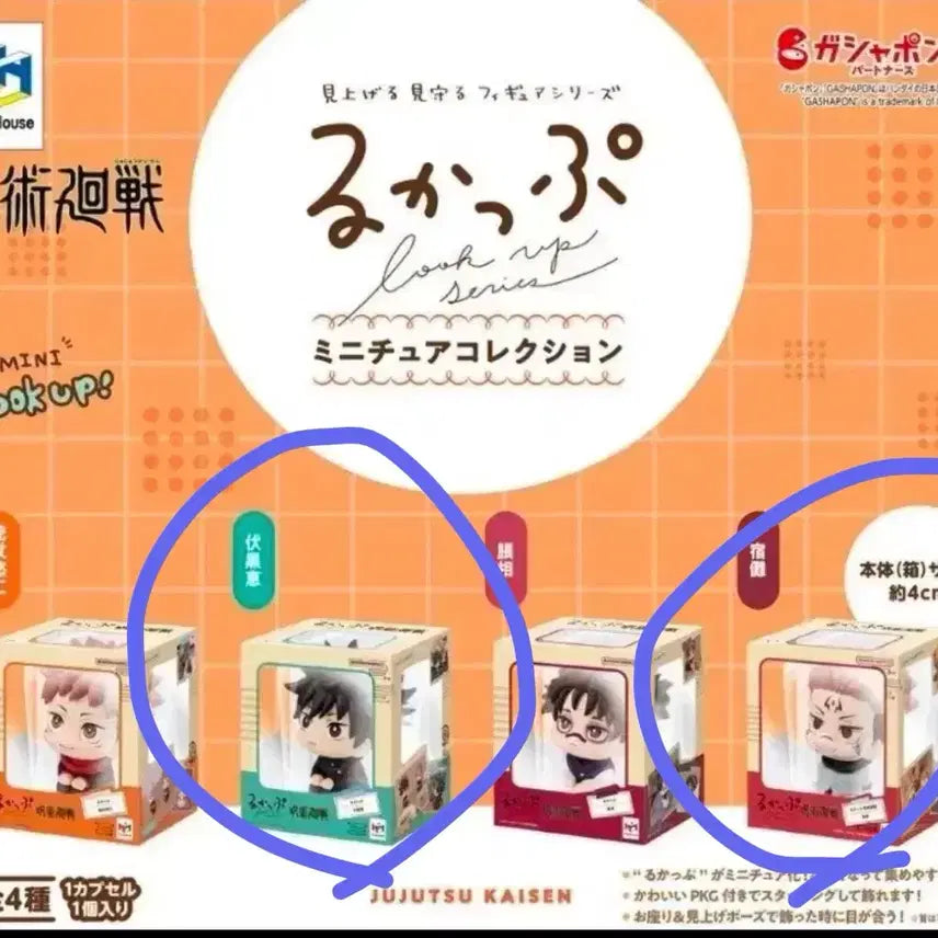 [BUNJANG] Megahouse Jujutsu Kaisen Look Up Bundle Set Fushiguro &amp; Sukuna Figures / 일괄 주술회전 룩업 가챠 메구미 스쿠나 피규어
