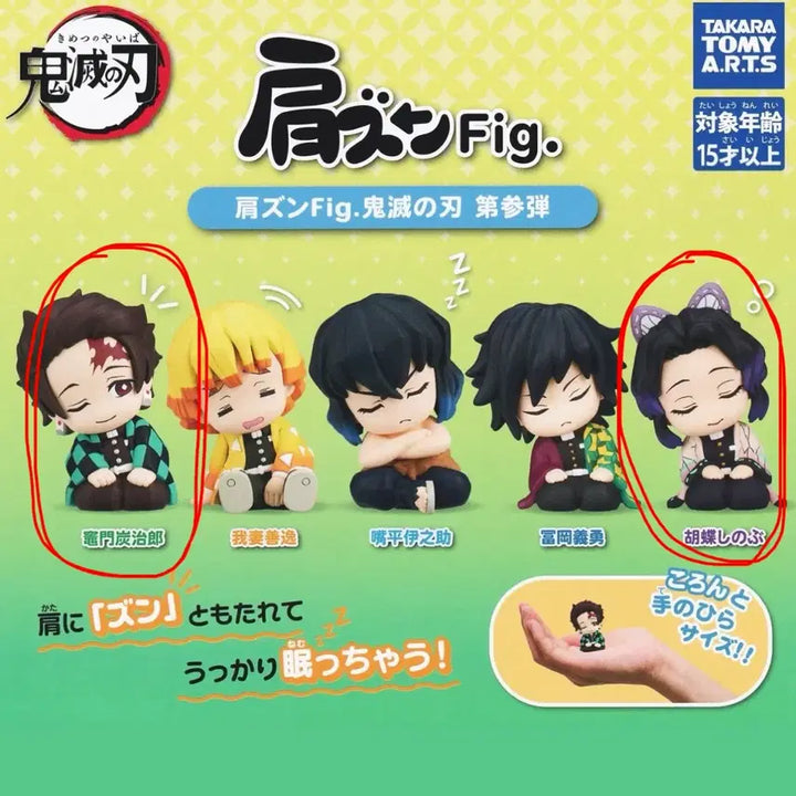 [BUNJANG] Demon Slayer Kimetsu no Yaiba Sleeping Shoulder Buddy Gacha (Tanjiro, Shinobu) Set / 귀멸의 칼날 꾸벅꾸벅 어깨쿵 가챠 (탄지로 시노부)