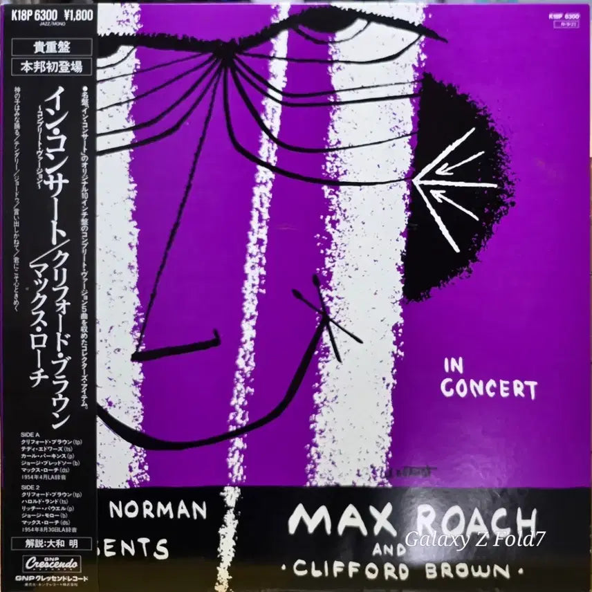 [BUNJANG] Norman Granz Presents Max Roach &amp; Clifford Brown In Concert LP / BA-563.  노먼 그랜츠, 맥스 로치 앤 클리포드 브라운 인 콘서트