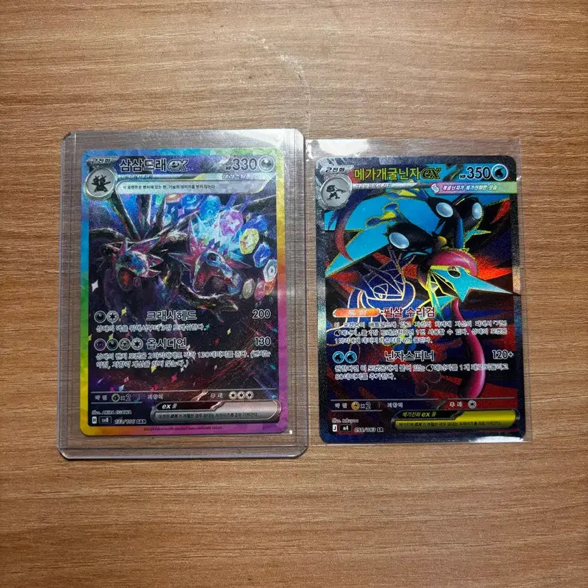 [BUNJANG] Mega Blastoise EX SR and Hydreigon SAR Pokemon Cards / 포켓몬카드 삼삼드래sar,메가개굴닌자sr판매