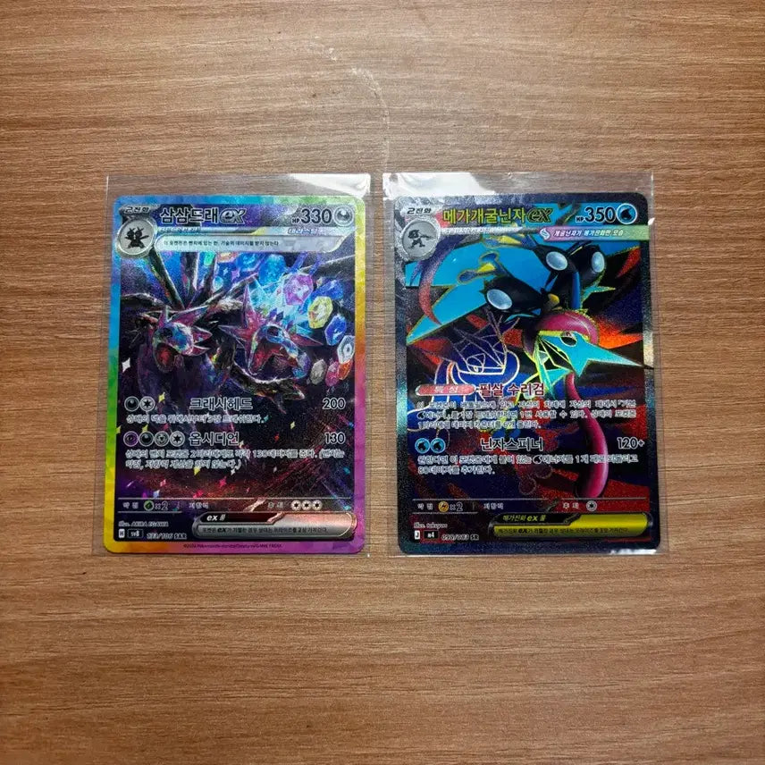 [BUNJANG] Mega Blastoise EX SR and Hydreigon SAR Pokemon Cards / 포켓몬카드 삼삼드래sar,메가개굴닌자sr판매