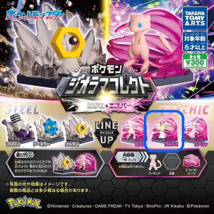 [BUNJANG] Takara Tomy Arts Ralts Diorama Collection (Sealed) / [미개봉] 포켓몬 디오라마 컬렉션/ 랄토스
