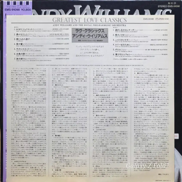 [BUNJANG] Andy Williams Greatest Love Classics LP / BA-564.앤디 윌리엄스 Greatest Love Classics LP