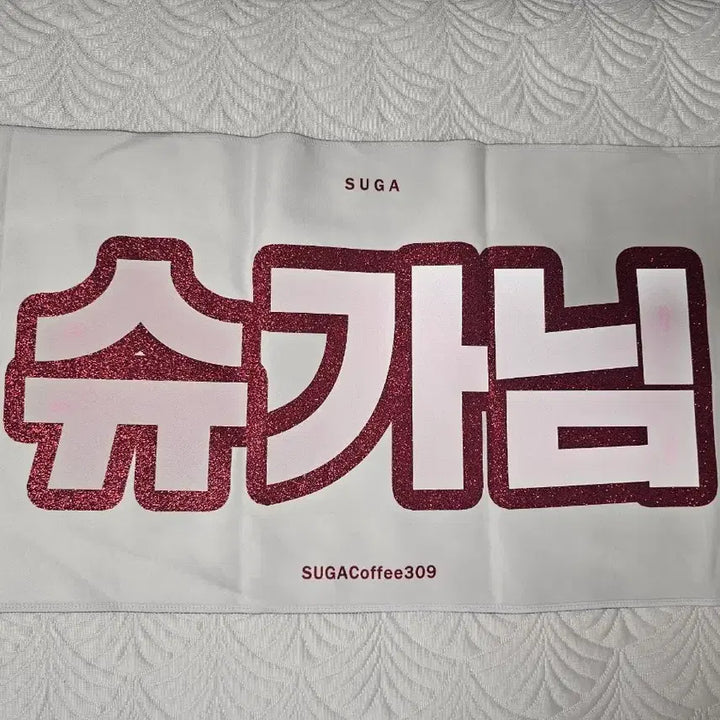 [BUNJANG] BTS Suga Yoongi Reflective Slogan Banner / 방탄소년단 BTS 슈가 윤기 반슬 반사슬로건