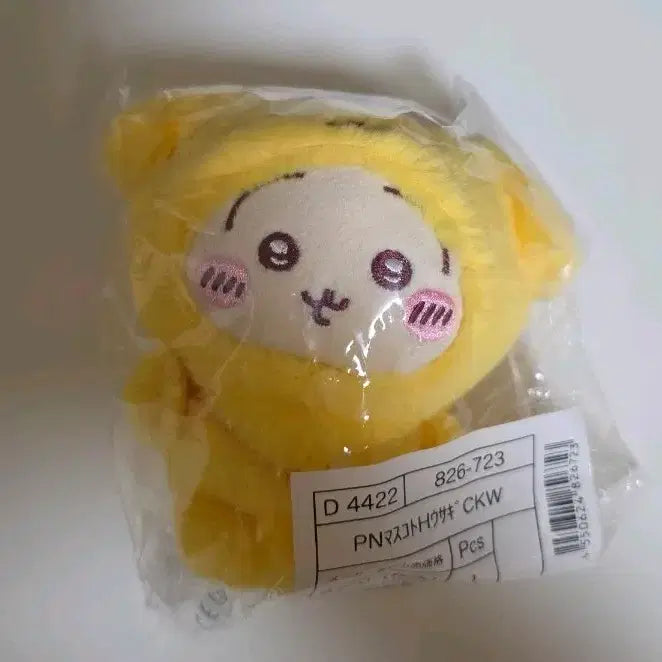[BUNJANG] Sanrio "Mez-A-Kyi" Collaboration Keyring Usagi / 산리오 먼작귀 콜라보 키링 우사기