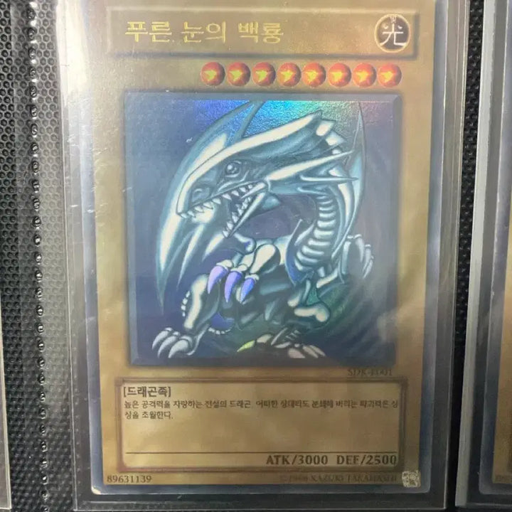 [BUNJANG] SDK-K001 Blue-Eyes White Dragon Card / 푸른 눈의 백룡 SDK-K001