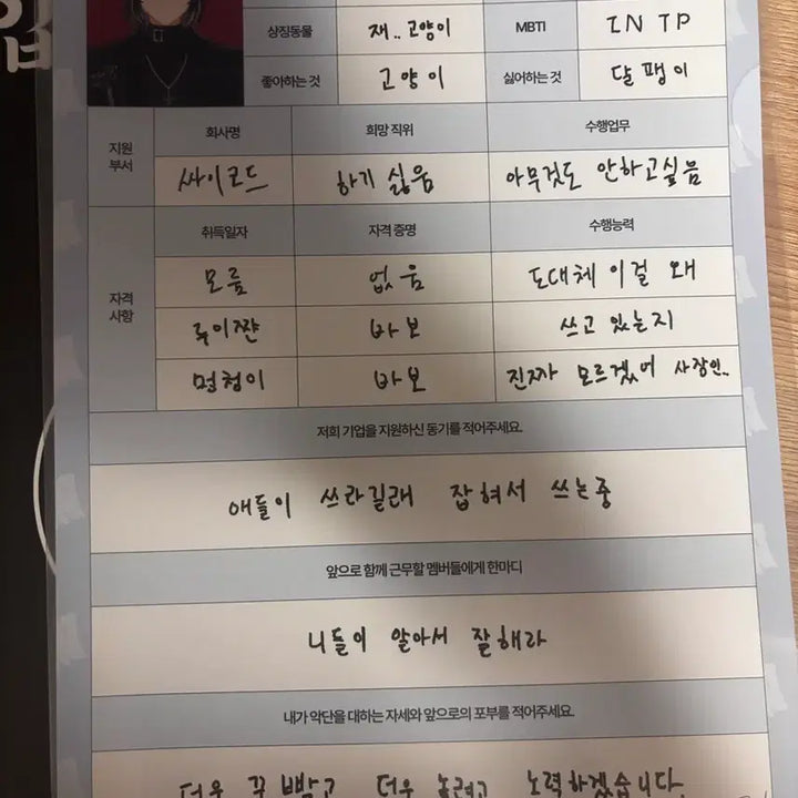 [BUNJANG] Sykode Application Documents / 싸이코드 입사지원자