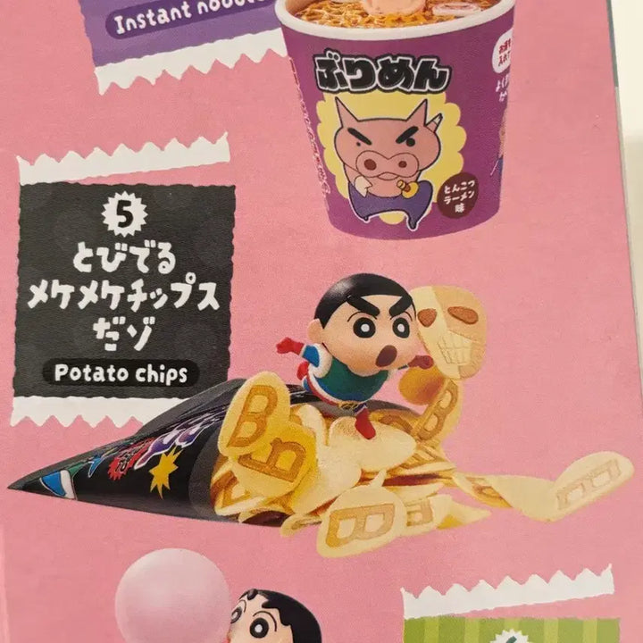 [BUNJANG] Re-Ment Crayon Shin-chan Action Kamen Figure Set / 리멘트 짱구는 못말려 만족 스낵 피규어 액션가면 팝니다
