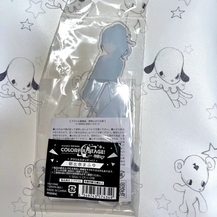 [BUNJANG] Project SEKAI Mafuyu Asahina 1-Star Uniform Acrylic Stand / 프로젝트 세카이 아사히나 마후유 기본 1성 교복 아크릴 스탠드