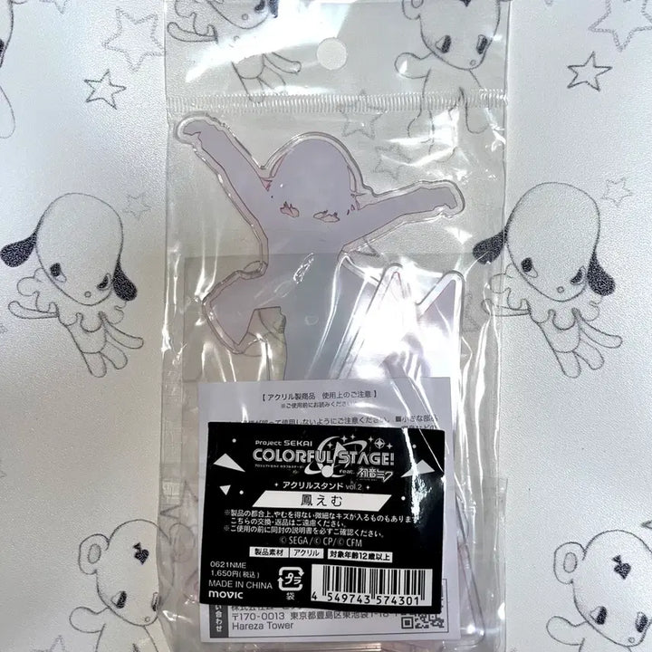 [BUNJANG] Project Sekai Otoori Emu 1st Grade School Uniform Acrylic Stand / 프로젝트 세카이 오오토리 에무 기본 1성 교복 아크릴 스탠드
