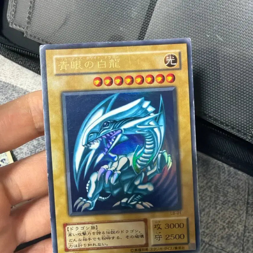 [BUNJANG] Blue-Eyes White Dragon (Season 2) LB-01 / 2기 푸른 눈의 백룡 LB-01