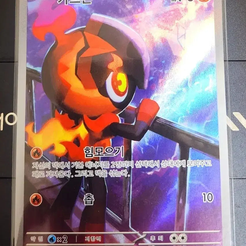 [BUNJANG] Pokemon Card Carbon AR / 포켓몬 카드 카르본 AR