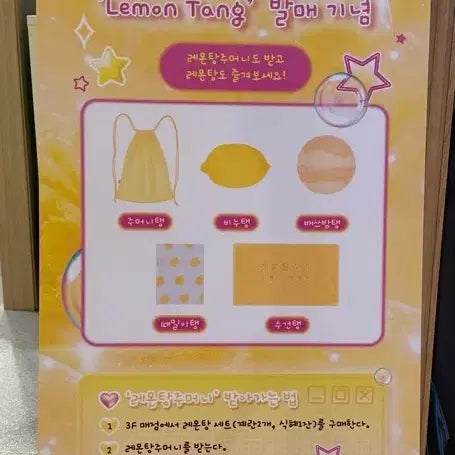 [BUNJANG] Hats de Hats Lemon Soup Pouch / 하츠투하츠 레몬탕 주머니