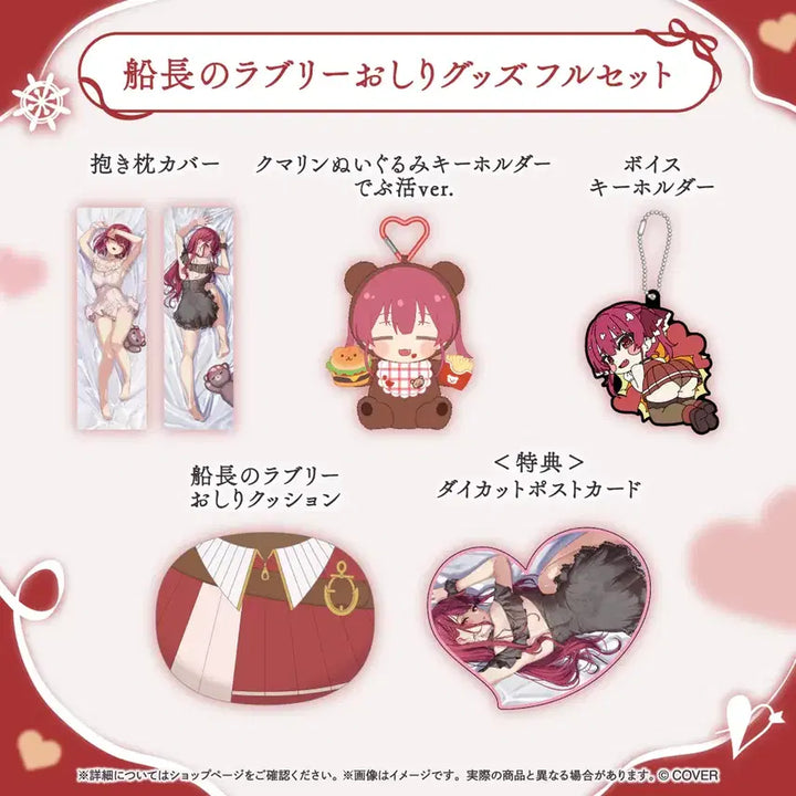 [BUNJANG] Hololive Hoshou Marine Captain&