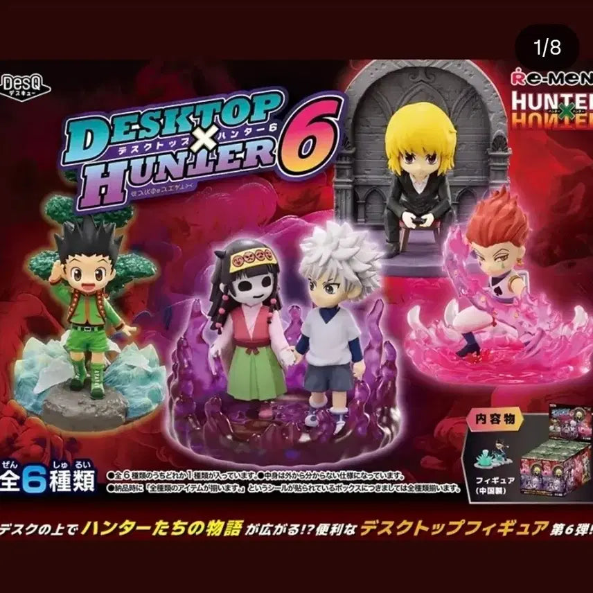 [BUNJANG] Hunter x Hunter Re-Ment Vol. 6 Figure Full Set (6 Types, Sealed) / 헌터x헌터 리멘트 6탄 피규어 풀세트 6종(미개봉)