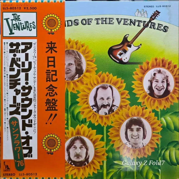 [BUNJANG] The Ventures SUNFLOWER &