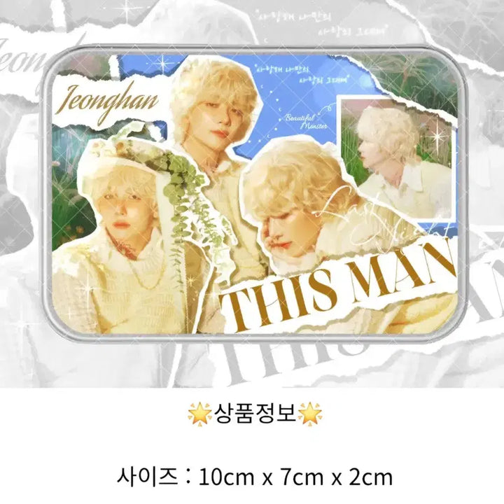 [BUNJANG] Seventeen Jeonghan Tincase / 세븐틴 정한 틴케이스