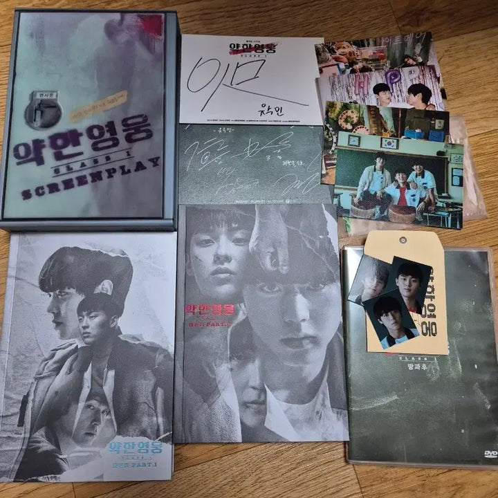 [BUNJANG] Weak Hero Class 1 DVD Script Book with Director Yoo Su-min Autograph / [슈퍼얼리버드/유수민] 약한영웅 CLASS1 DVD 대본집 약영 클원