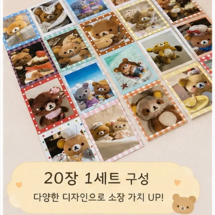 [BUNJANG] Rilakkuma Photocard Set (20 Types) / 리락쿠마 포토카드 20종 세트