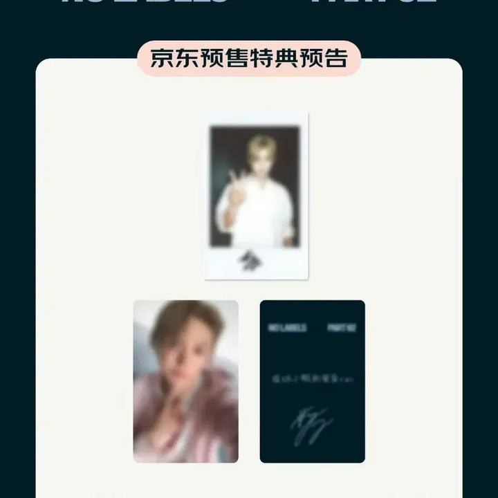 [BUNJANG] TXT Yeonjun NO LABELS Part 02 Jingdong POB Photocard / (연준) NO LABELS PART 02 JINGDONG 징동 특전