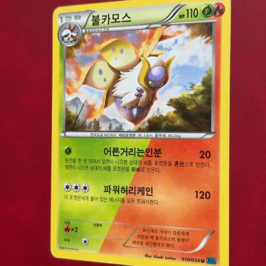 [BUNJANG] Pokemon Card Volcanion Shiny XY 010/054 / 포켓몬카드 불카모스 이로치 XY 010/054