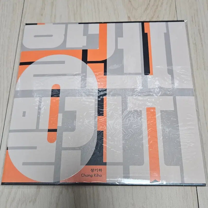[BUNJANG] Jang Kiha &amp; Faces 7-Inch LP (Seoul Record Fair Limited Edition) / 장기하 LP